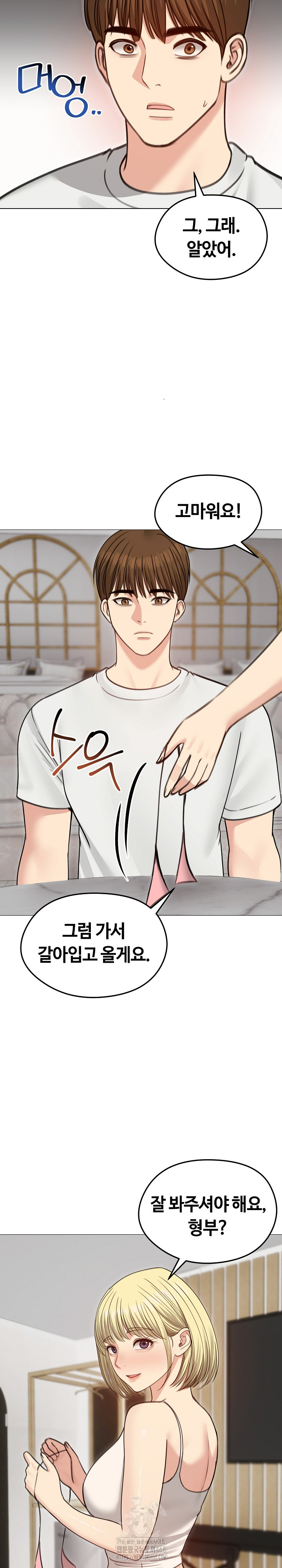 18+ Runaway Wife Raw Chapter 35 page 5