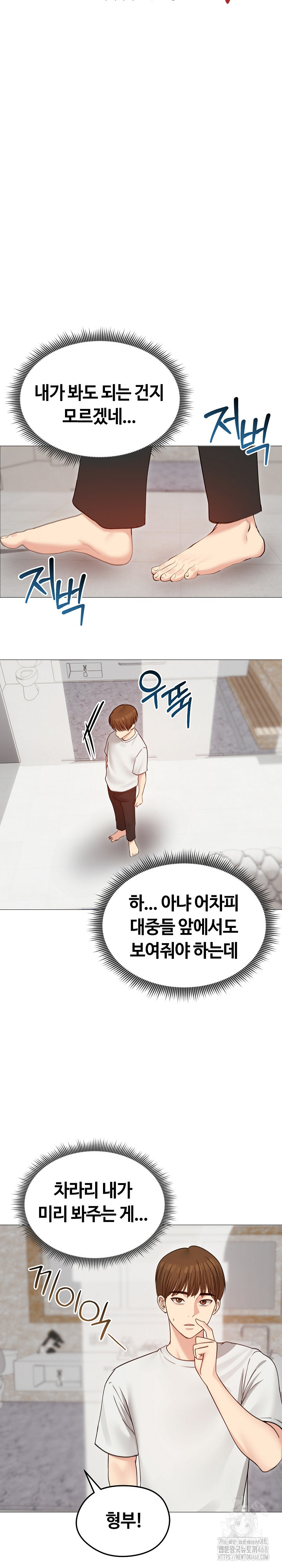 18+ Runaway Wife Raw Chapter 35 page 7