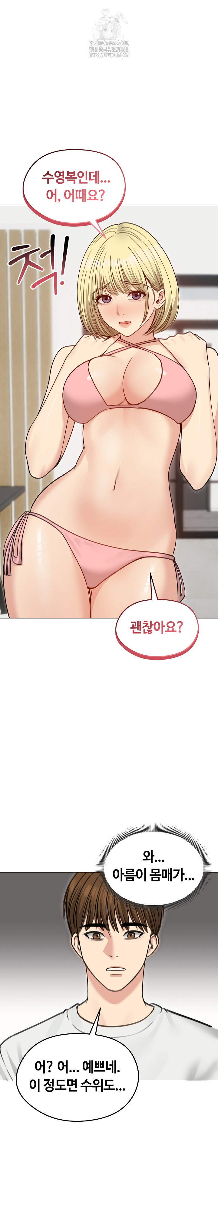 18+ Runaway Wife Raw Chapter 35 page 8