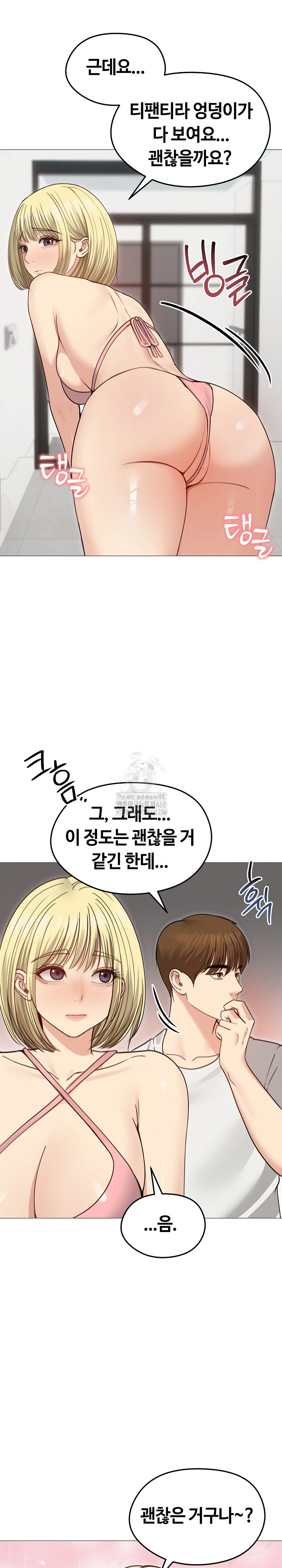 18+ Runaway Wife Raw Chapter 35 page 9