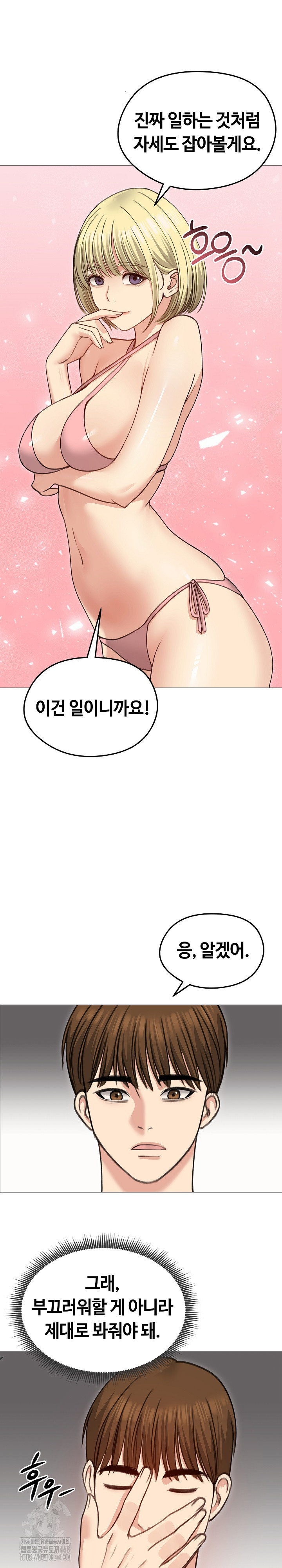 18+ Runaway Wife Raw Chapter 35 page 12