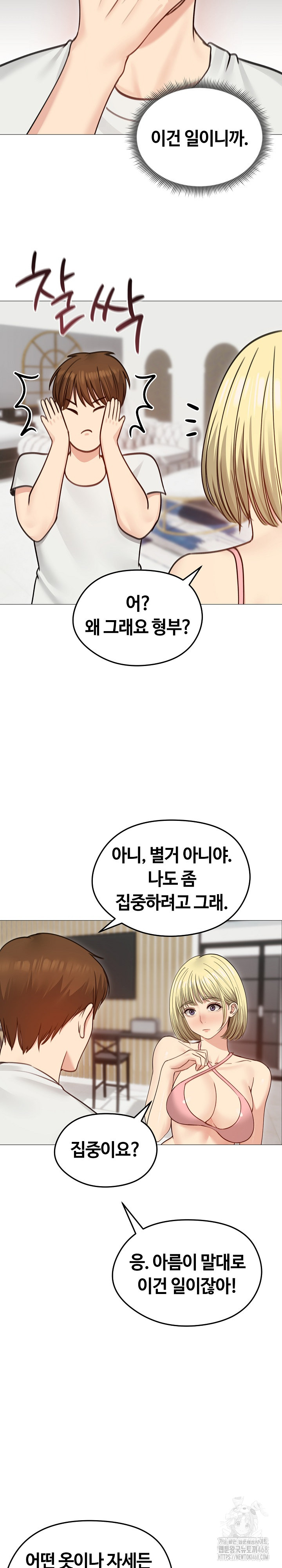 18+ Runaway Wife Raw Chapter 35 page 13