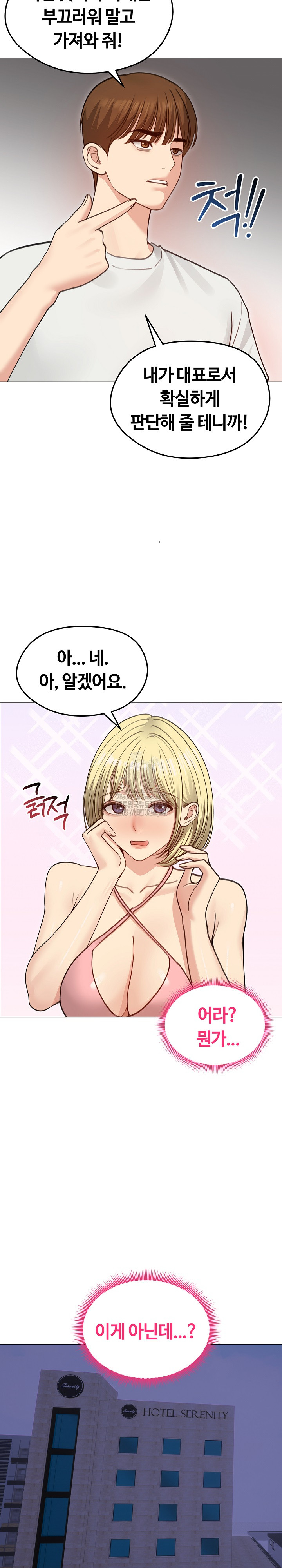 18+ Runaway Wife Raw Chapter 35 page 14