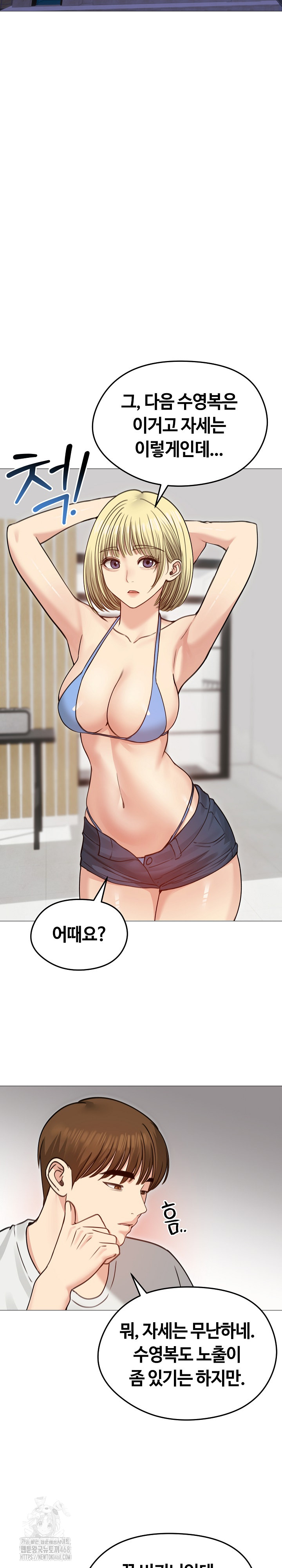 18+ Runaway Wife Raw Chapter 35 page 15
