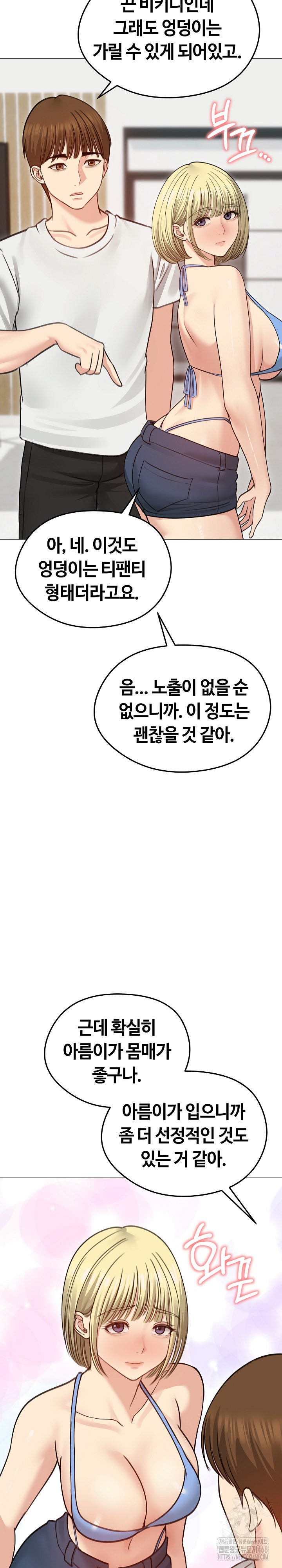 18+ Runaway Wife Raw Chapter 35 page 16