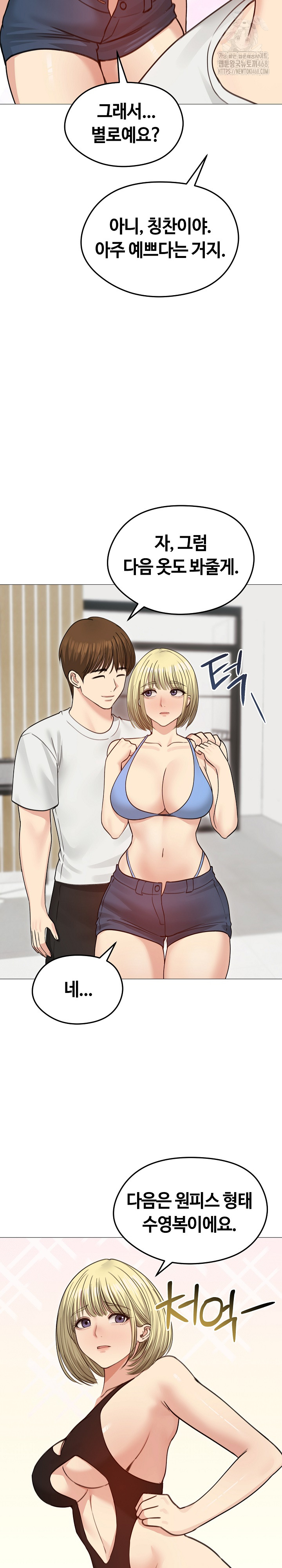 18+ Runaway Wife Raw Chapter 35 page 17