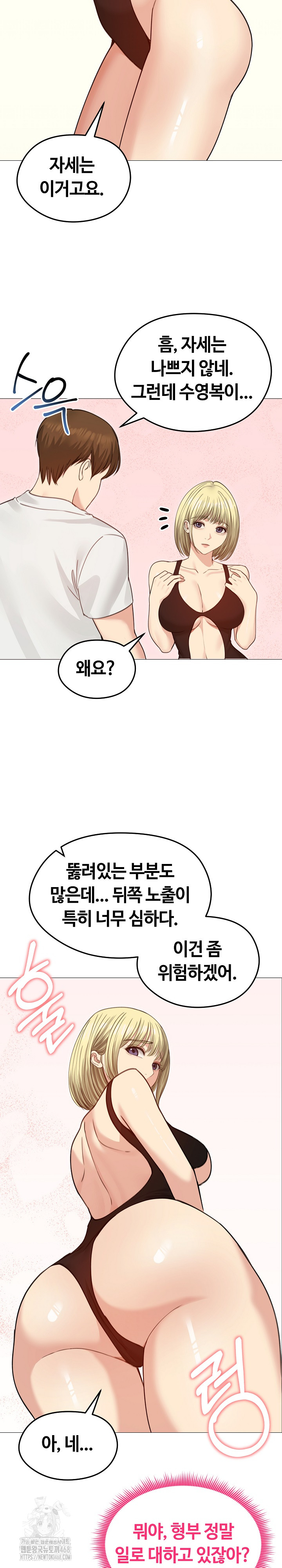 18+ Runaway Wife Raw Chapter 35 page 18