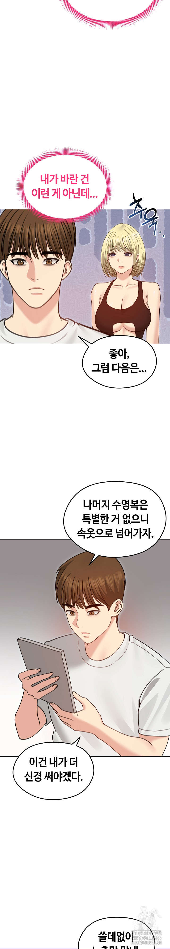 18+ Runaway Wife Raw Chapter 35 page 19