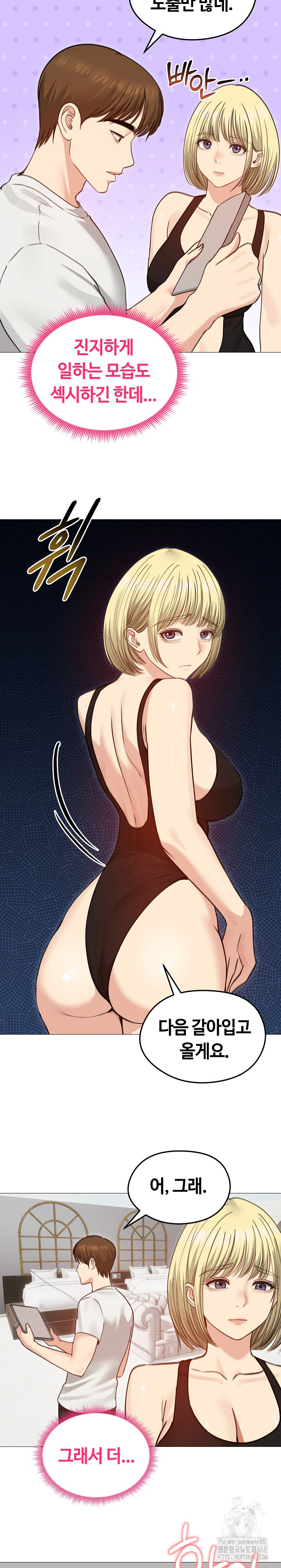 18+ Runaway Wife Raw Chapter 35 page 20