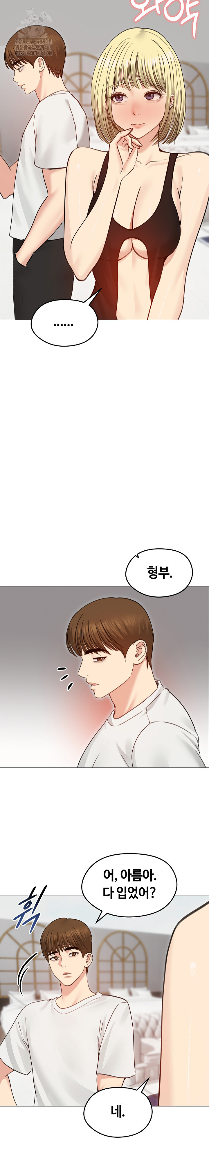 18+ Runaway Wife Raw Chapter 35 page 21