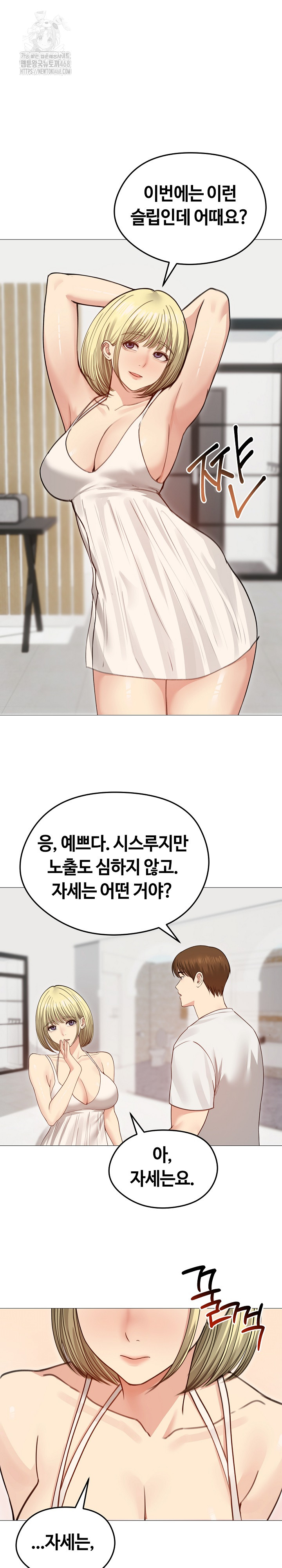 18+ Runaway Wife Raw Chapter 35 page 22