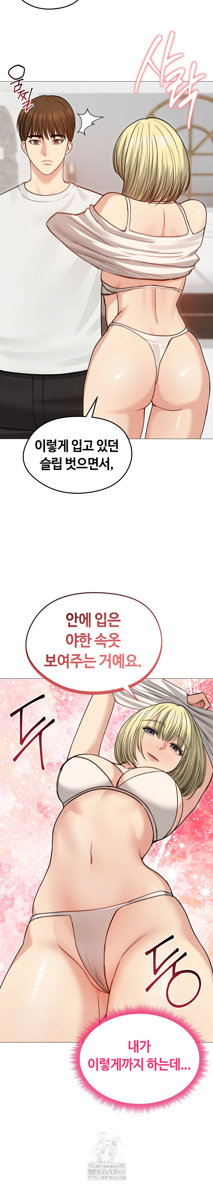 18+ Runaway Wife Raw Chapter 35 page 23