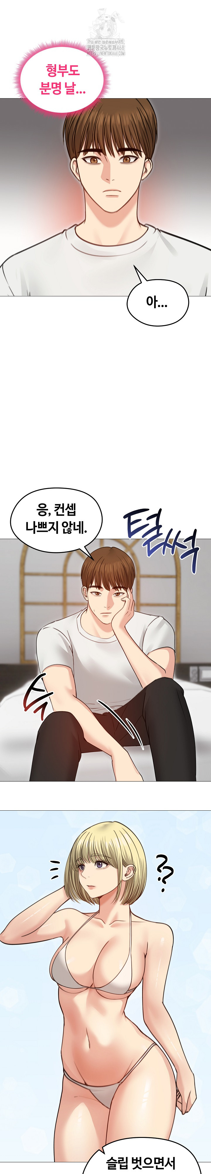 18+ Runaway Wife Raw Chapter 35 page 24