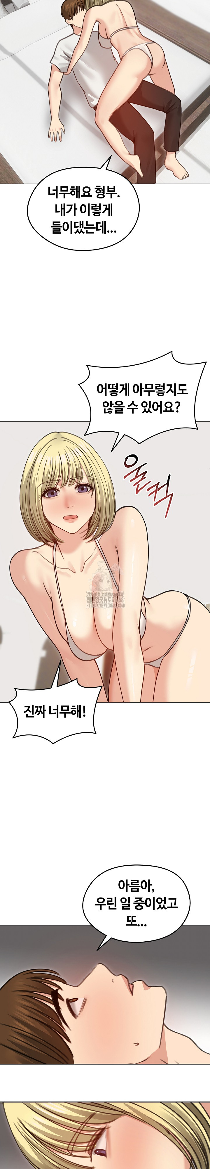 18+ Runaway Wife Raw Chapter 35 page 27