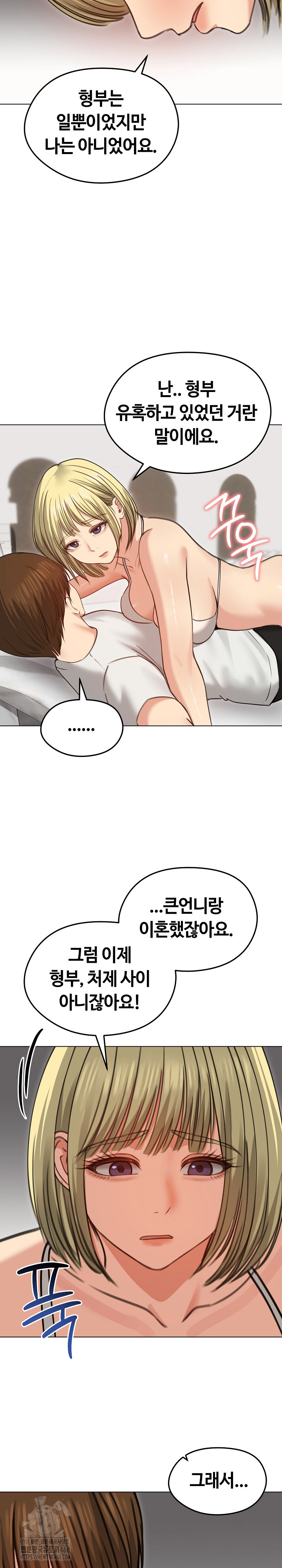 18+ Runaway Wife Raw Chapter 35 page 28