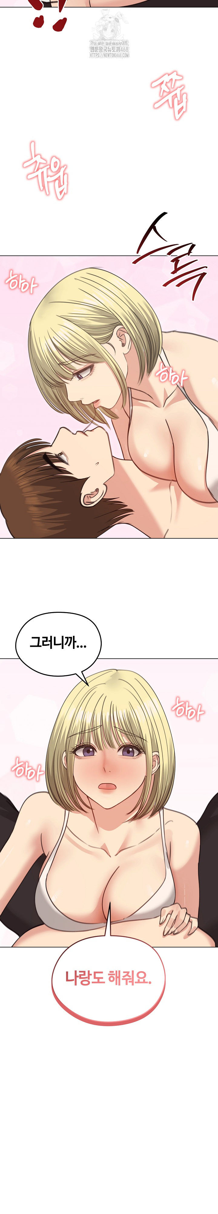 18+ Runaway Wife Raw Chapter 35 page 30