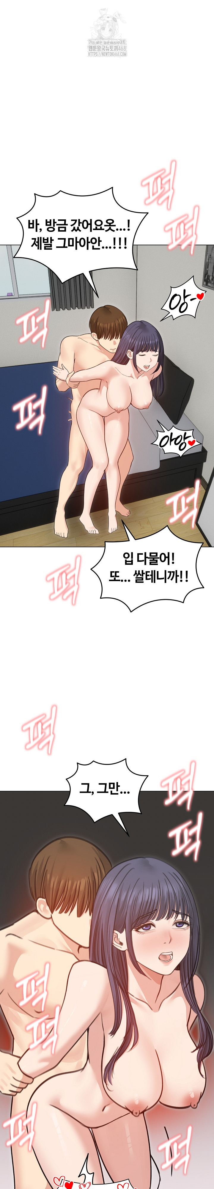 18+ Runaway Wife Raw Chapter 36 page 2