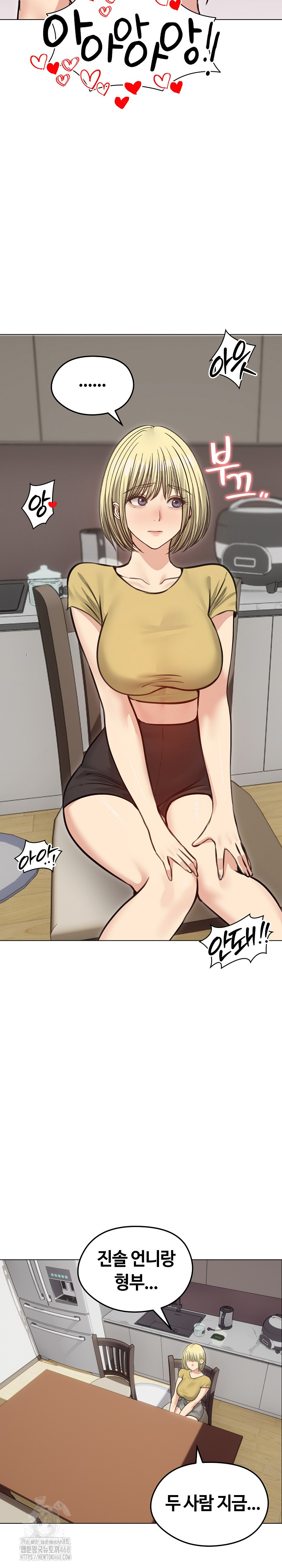 18+ Runaway Wife Raw Chapter 36 page 3