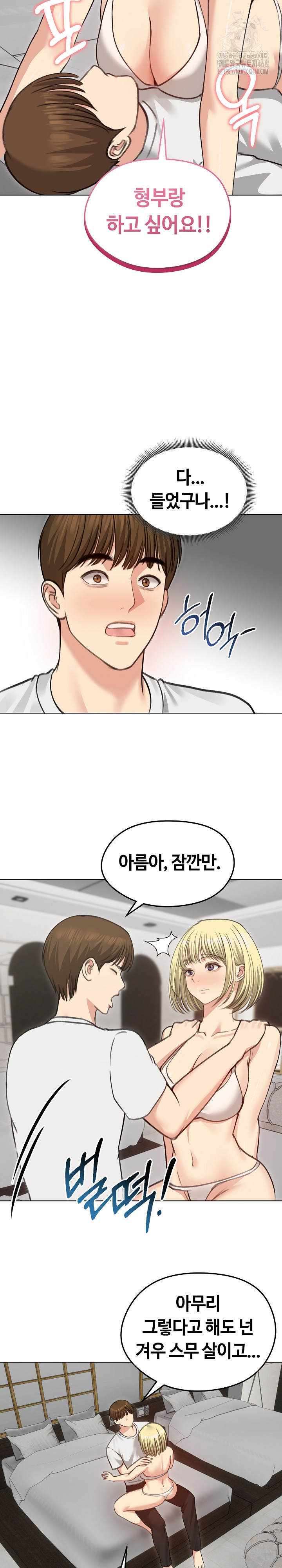 18+ Runaway Wife Raw Chapter 36 page 6