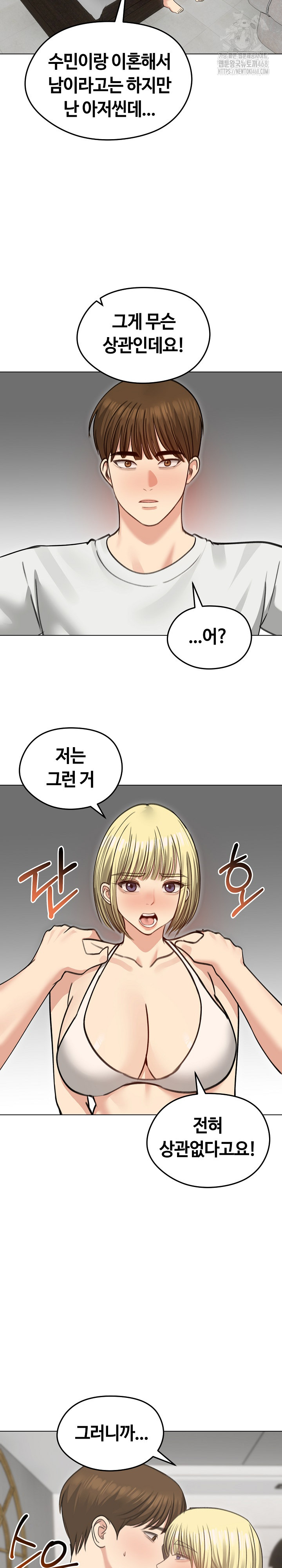 18+ Runaway Wife Raw Chapter 36 page 7