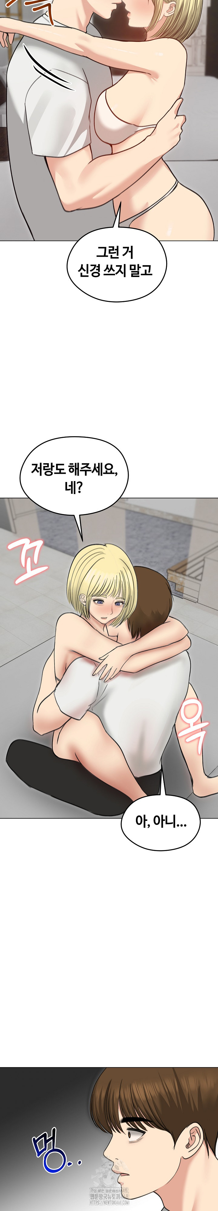 18+ Runaway Wife Raw Chapter 36 page 8