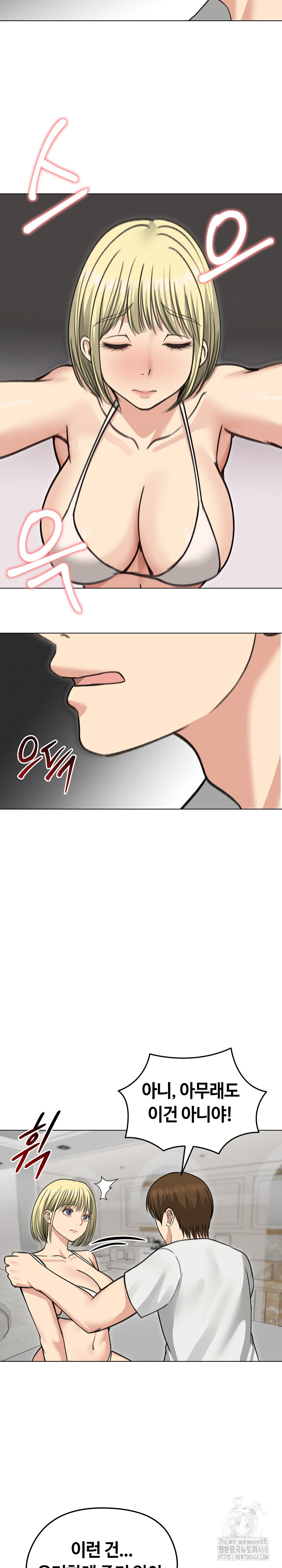 18+ Runaway Wife Raw Chapter 36 page 9