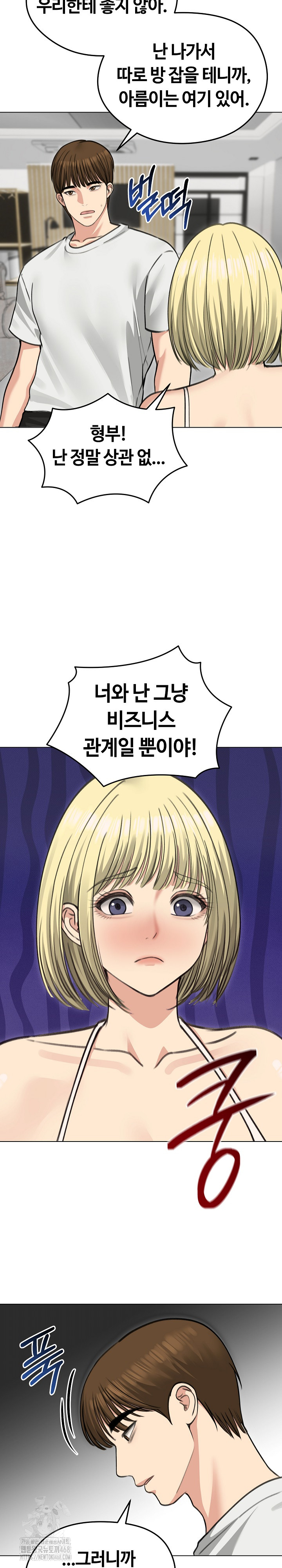 18+ Runaway Wife Raw Chapter 36 page 10