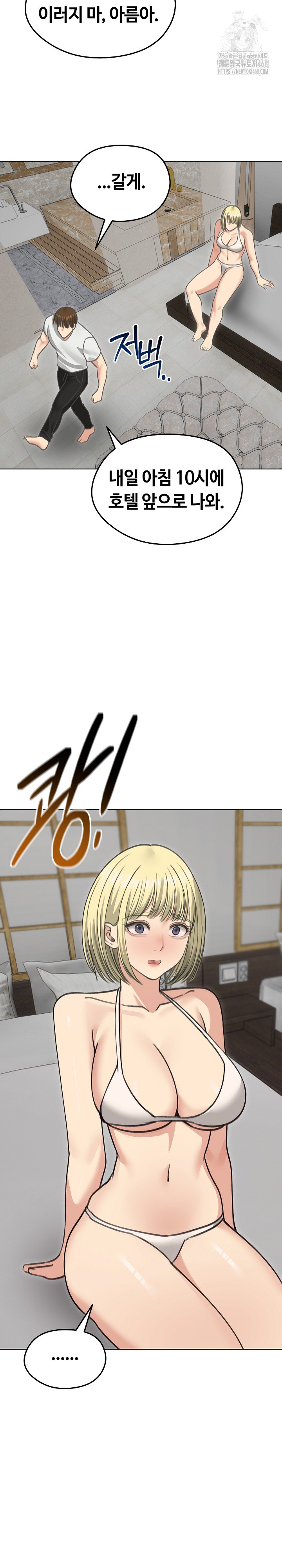 18+ Runaway Wife Raw Chapter 36 page 11