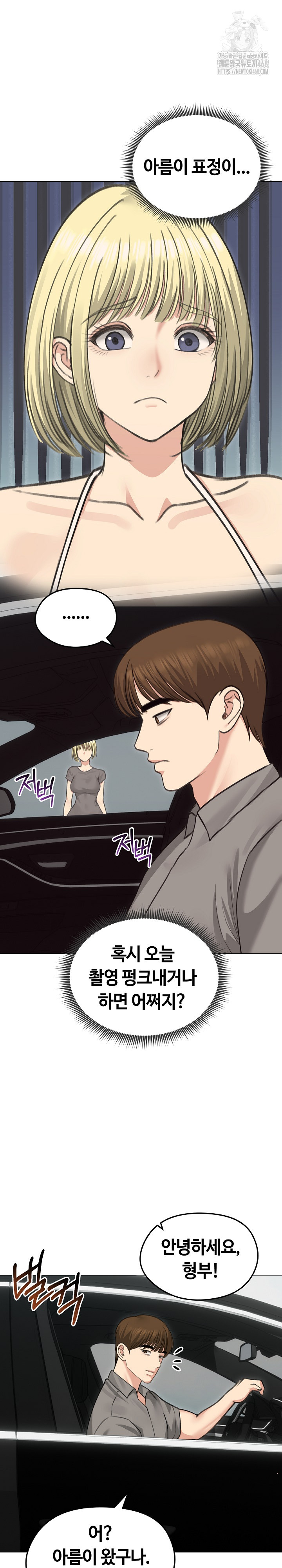18+ Runaway Wife Raw Chapter 36 page 13