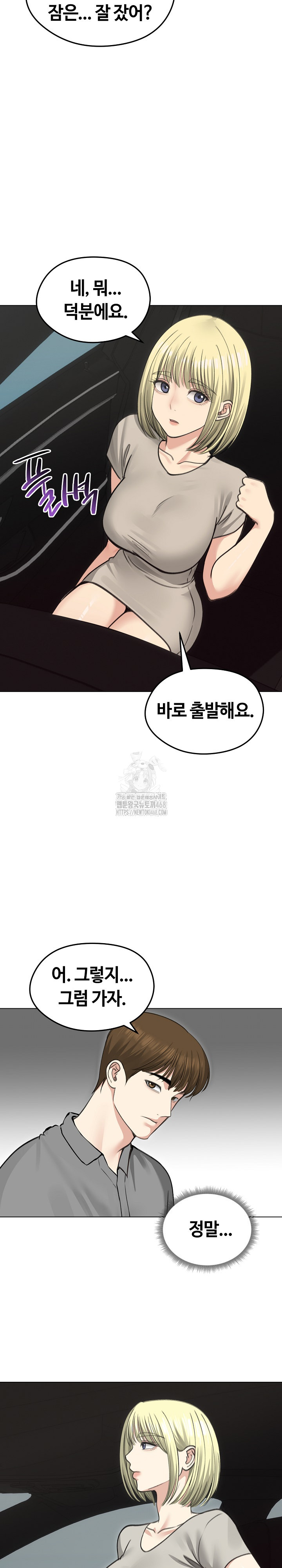 18+ Runaway Wife Raw Chapter 36 page 14