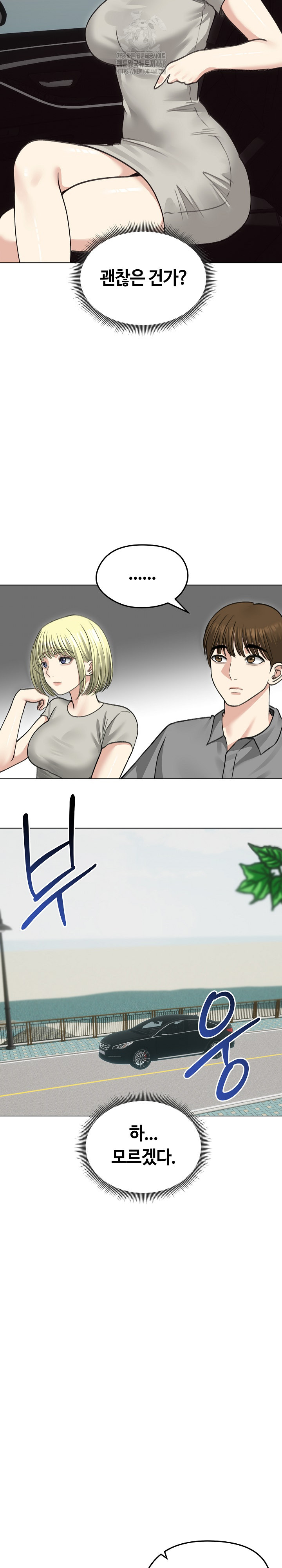 18+ Runaway Wife Raw Chapter 36 page 15