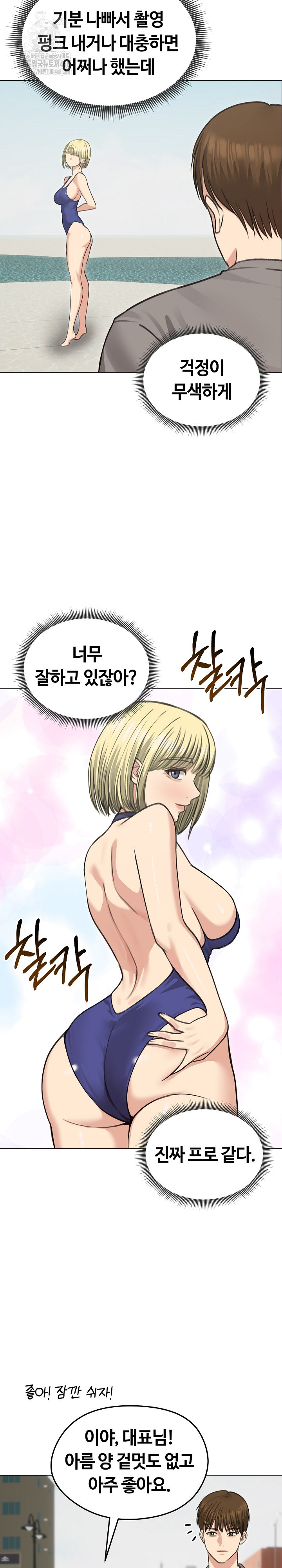 18+ Runaway Wife Raw Chapter 36 page 18
