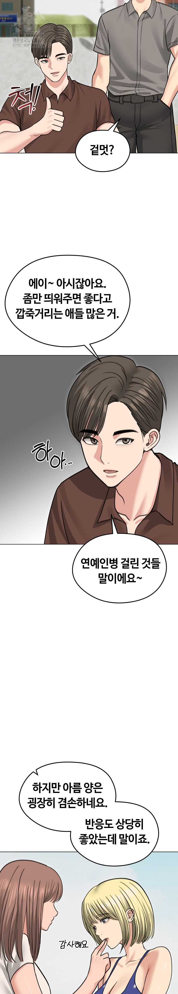 18+ Runaway Wife Raw Chapter 36 page 19