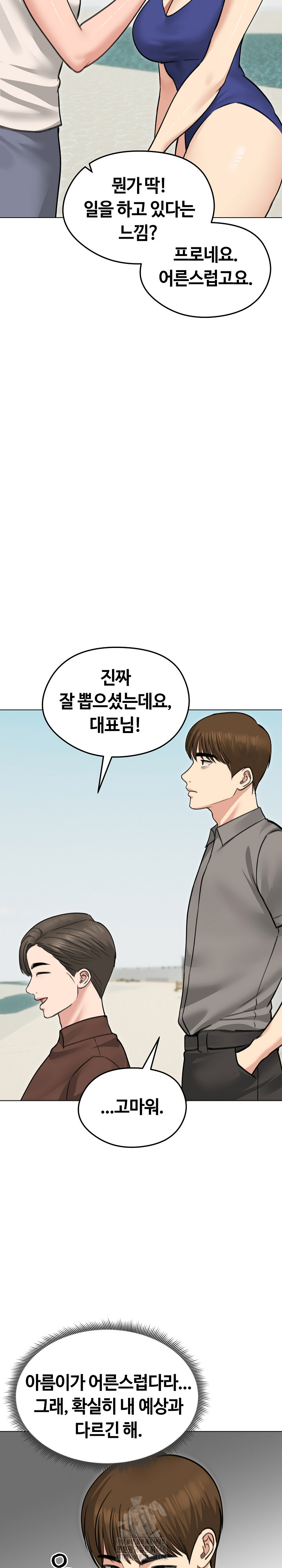 18+ Runaway Wife Raw Chapter 36 page 20