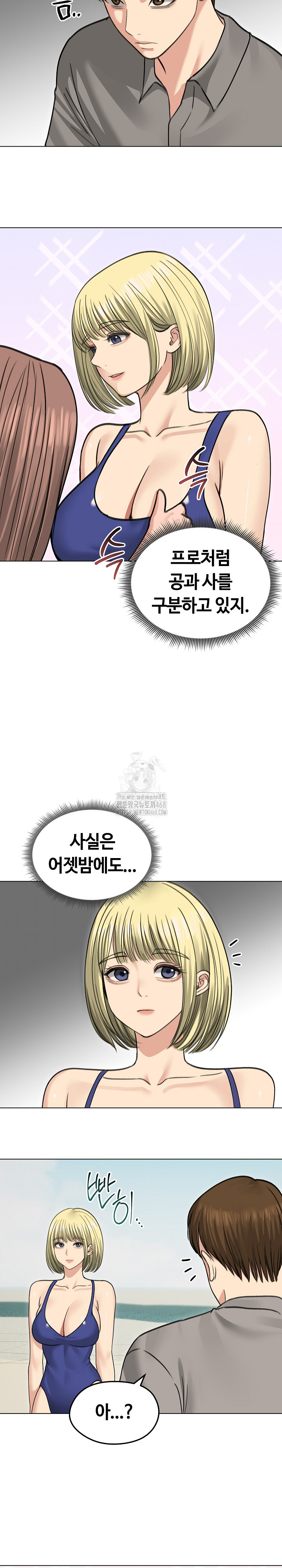 18+ Runaway Wife Raw Chapter 36 page 21