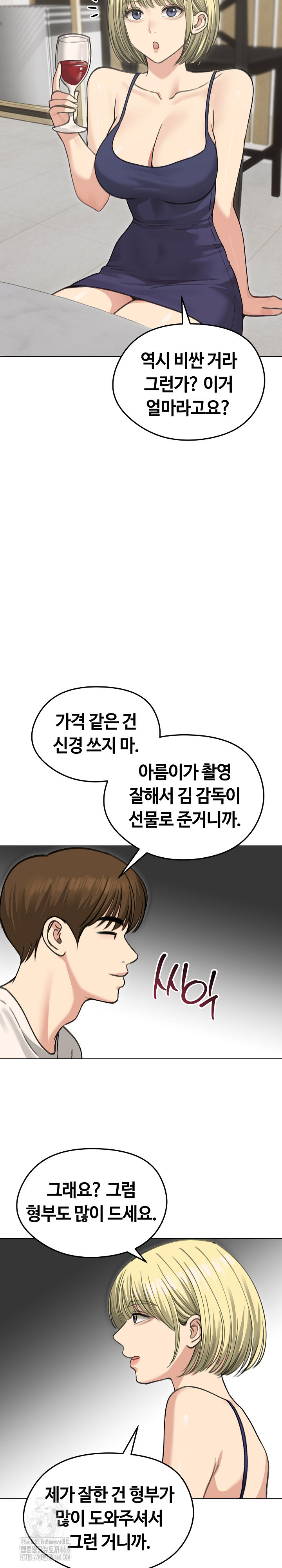 18+ Runaway Wife Raw Chapter 36 page 24