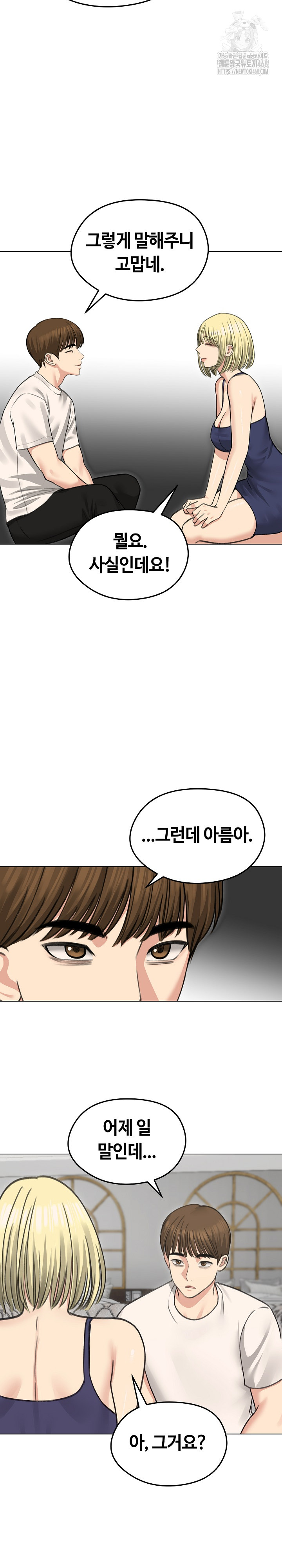 18+ Runaway Wife Raw Chapter 36 page 25
