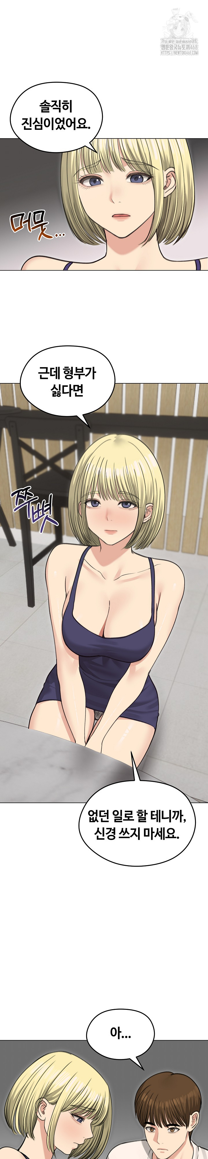 18+ Runaway Wife Raw Chapter 36 page 26