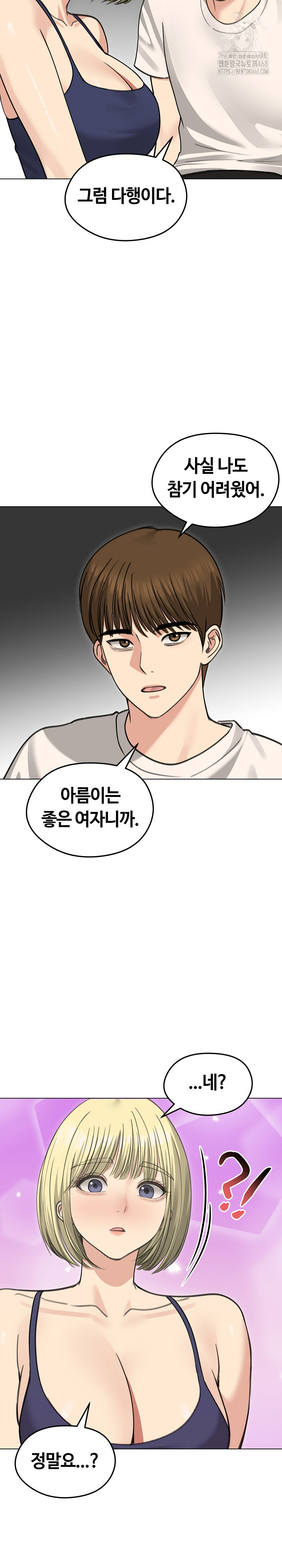 18+ Runaway Wife Raw Chapter 36 page 27