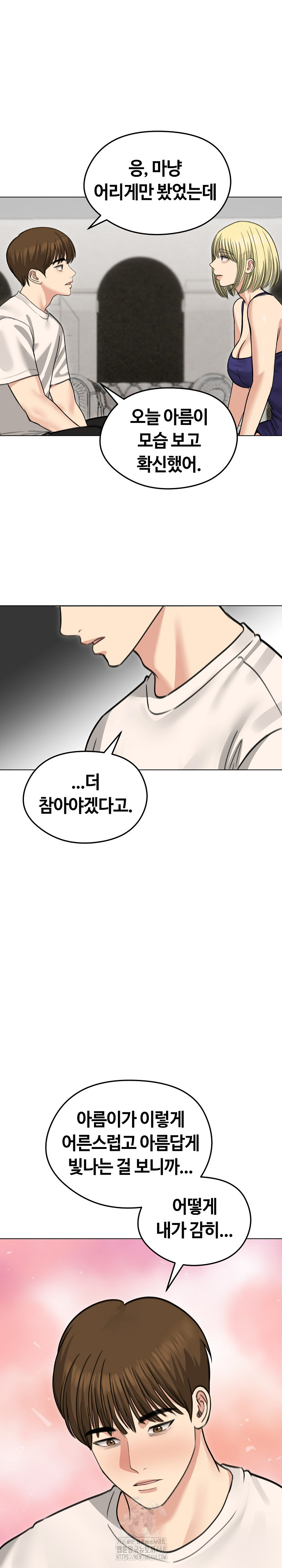 18+ Runaway Wife Raw Chapter 36 page 28