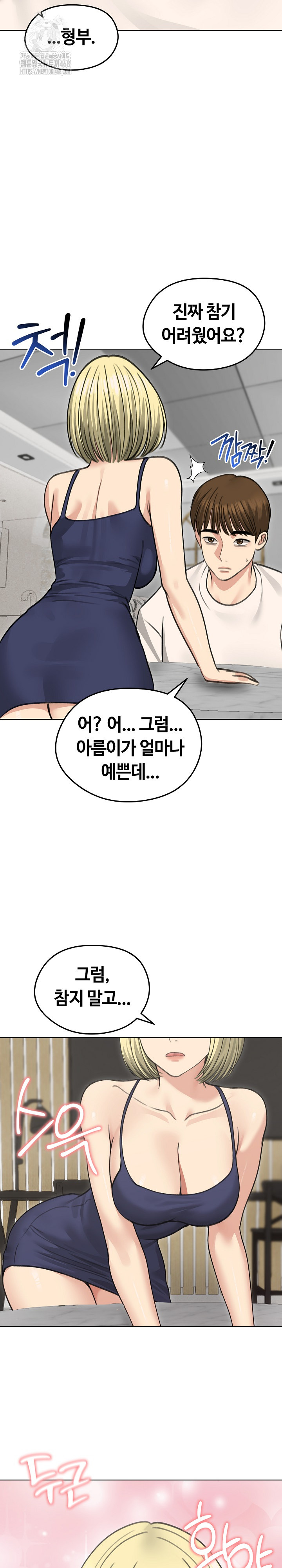 18+ Runaway Wife Raw Chapter 36 page 29