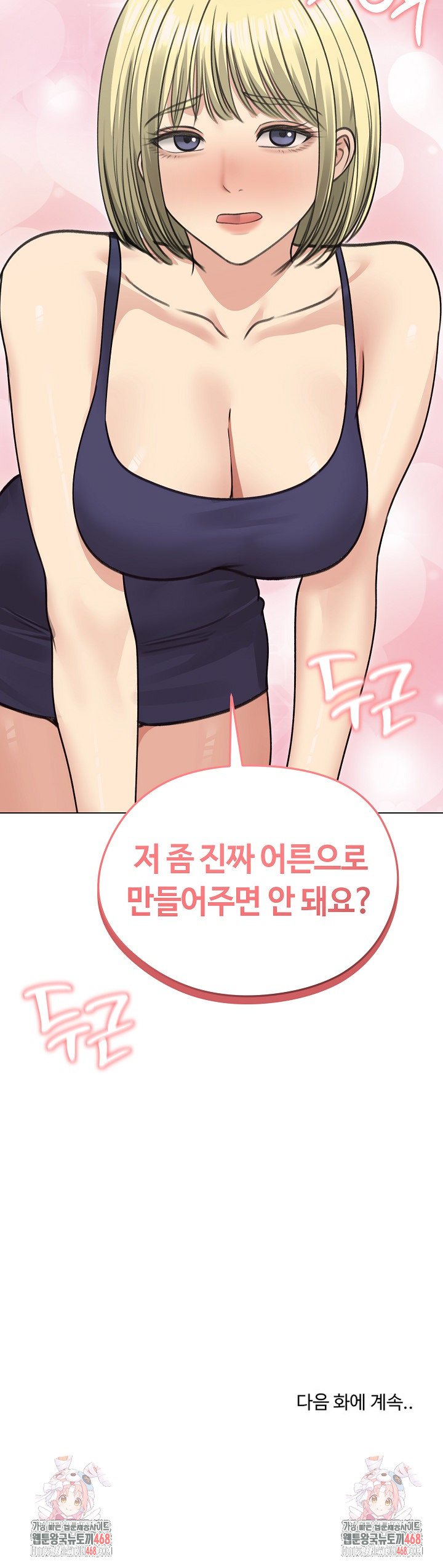 18+ Runaway Wife Raw Chapter 36 page 30