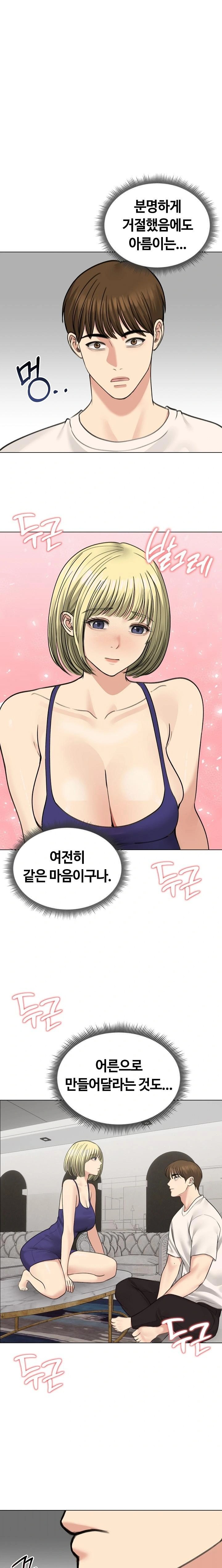 18+ Runaway Wife Raw Chapter 37 page 1