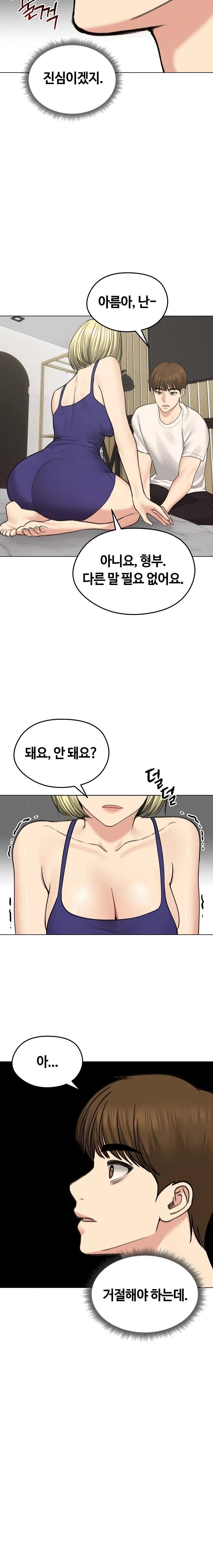 18+ Runaway Wife Raw Chapter 37 page 2