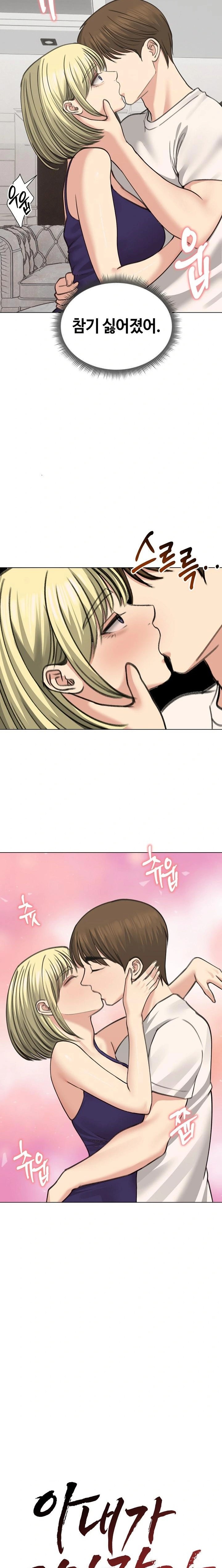 18+ Runaway Wife Raw Chapter 37 page 4