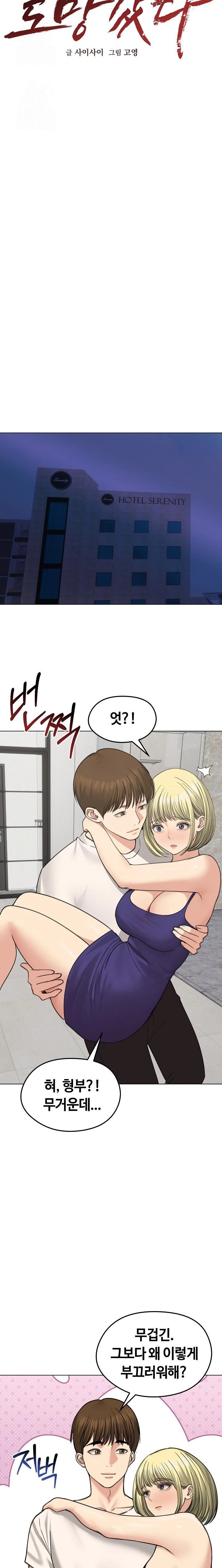 18+ Runaway Wife Raw Chapter 37 page 5