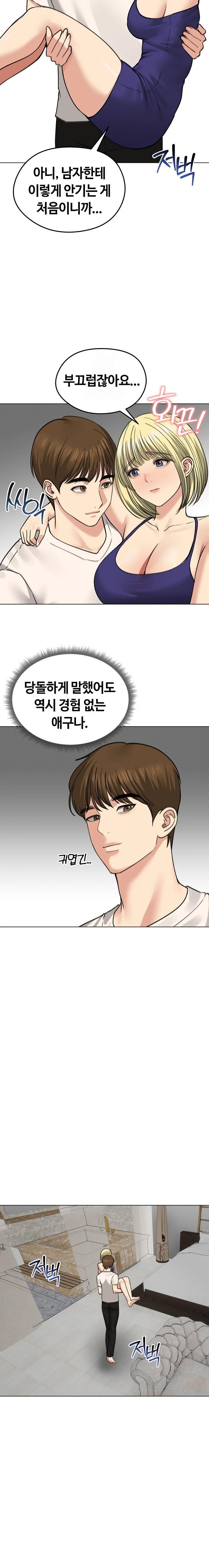 18+ Runaway Wife Raw Chapter 37 page 6