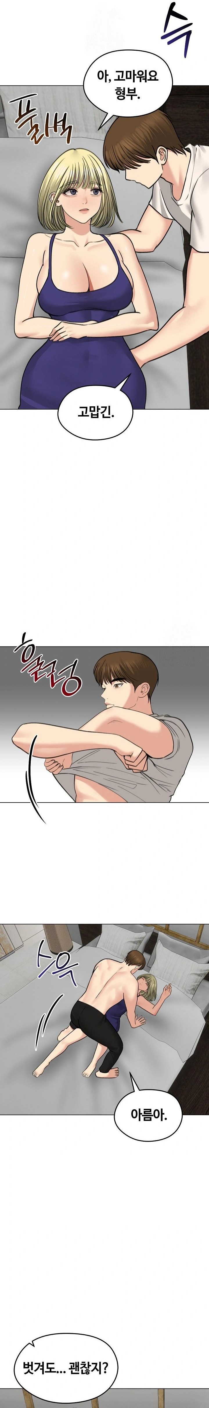 18+ Runaway Wife Raw Chapter 37 page 7