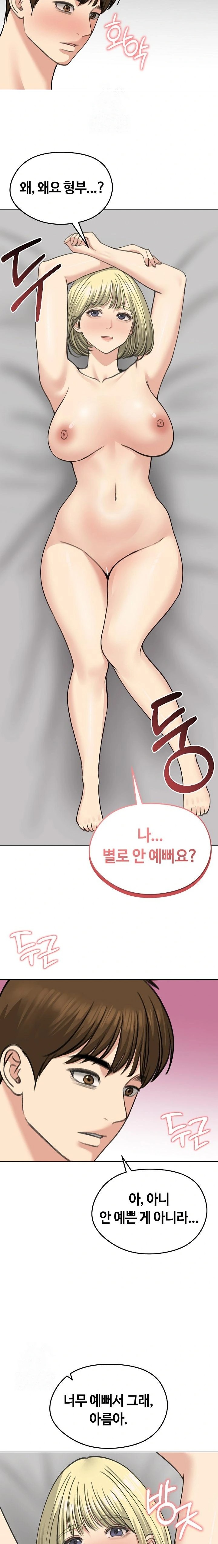 18+ Runaway Wife Raw Chapter 37 page 9