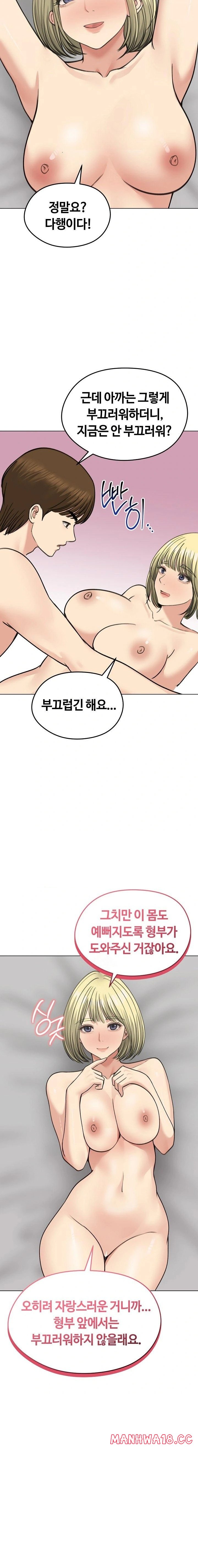 18+ Runaway Wife Raw Chapter 37 page 10